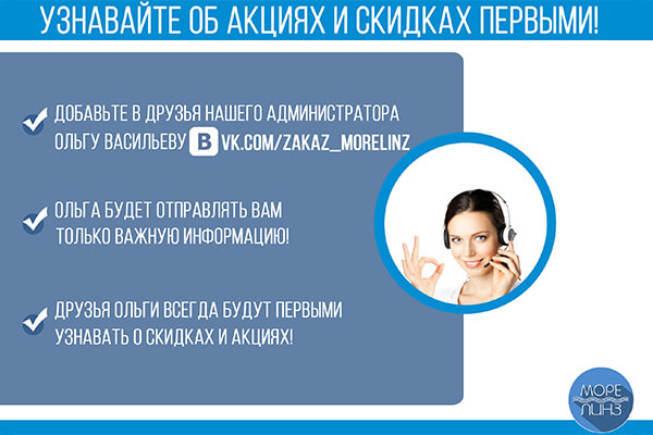 Скидки и акции